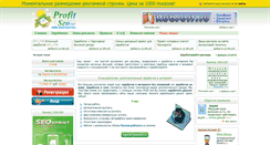 Desktop Screenshot of profitseo.net